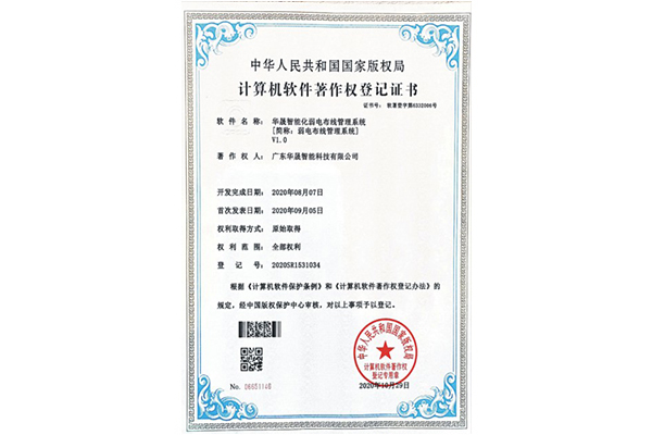 庄闲和游戏著作权
