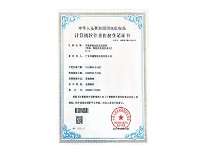 庄闲和游戏著作权
